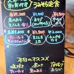 うみからそらへ - 本日のお魚