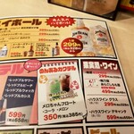 三代目 鳥メロ - 