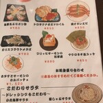 極楽美酒 小虎 - メニュー