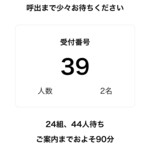 中華そば 桐麺 総本店 - 