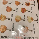 極楽美酒 小虎 - メニュー