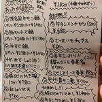 極楽美酒 小虎 - メニュー