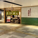 元祖海老出汁 もんじゃのえびせん - 