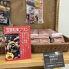 洋風笠間菓子グリュイエール