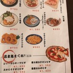 極楽美酒 小虎 - メニュー