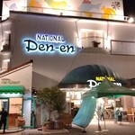 ナショナル田園 - 