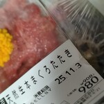 ナショナル田園 - 