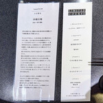 Japanese Soba Noodles 蔦 - 9月の限定ラーメン 「沖縄拉麺」の説明とLimited Courseのメニュー