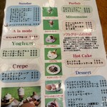 スイートハウスわかば - スイーツメニュー