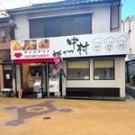 とんかつ中村 - 