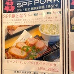 とんかつ中村 - 