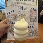 スイートハウスわかば - ソフトクリームメニュー