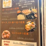 とんかつ中村 - 