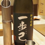 割烹さいお - 一歩己