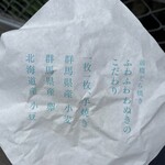 和む菓子 なか又 - 