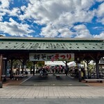 道の駅 果樹公園あしがくぼ - 外観