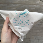 和む菓子 なか又 - 