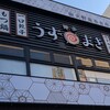 炭火野菜巻き串と餃子 博多うずまき 栄住吉店