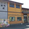 一升びん 宮町店
