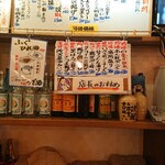 居酒屋 昼からひとやすみ - 本日のおすすめ②