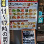 聚満楼 - メニュー♪