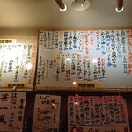 居酒屋 昼からひとやすみ - 本日のおすすめ①