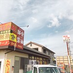 ラーメン加藤 - 