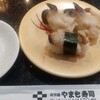 南房総 やまと寿司 つくば店