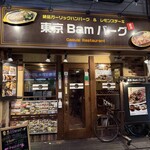 東京Ｂａｍバーグ - 