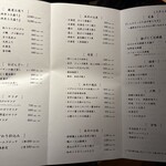 和食と立喰い寿司 ナチュラ - 