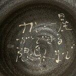 スープカリー 奥芝商店  - 