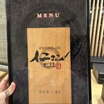 韓国肉料理・石鍋イニョン - 