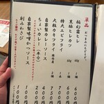 とんかつ とみた - 