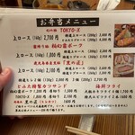 とんかつ とみた - 