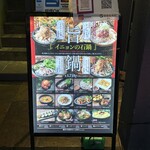 韓国肉料理・石鍋イニョン - 