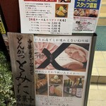 とんかつ とみた - 