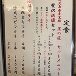 とんかつ とみた - 