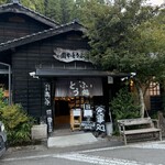 岡本とうふ店  - 