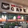 高原ベーカリーCAFE