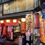 新橋 角打ち屋 - 外観