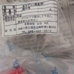 山石 三崎口店 - 