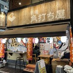 新橋 角打ち屋 - 外観