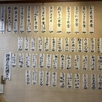 満留賀 - メニュー