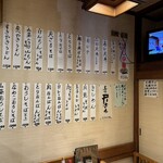 満留賀 - メニュー