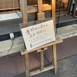 串かつ おこし - コースが書いてある