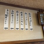 満留賀 - メニュー