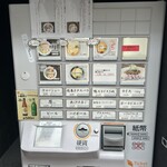 麺巧 潮 上野製麺所 - 