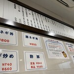 龍味 - メニュー