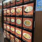 龍味 - メニュー