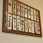 串かつ おこし - 本日の内容